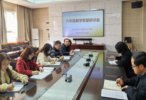 凝心聚力，砥砺前行 ——泾河工业区中心学校召开六年级教学质量研讨会