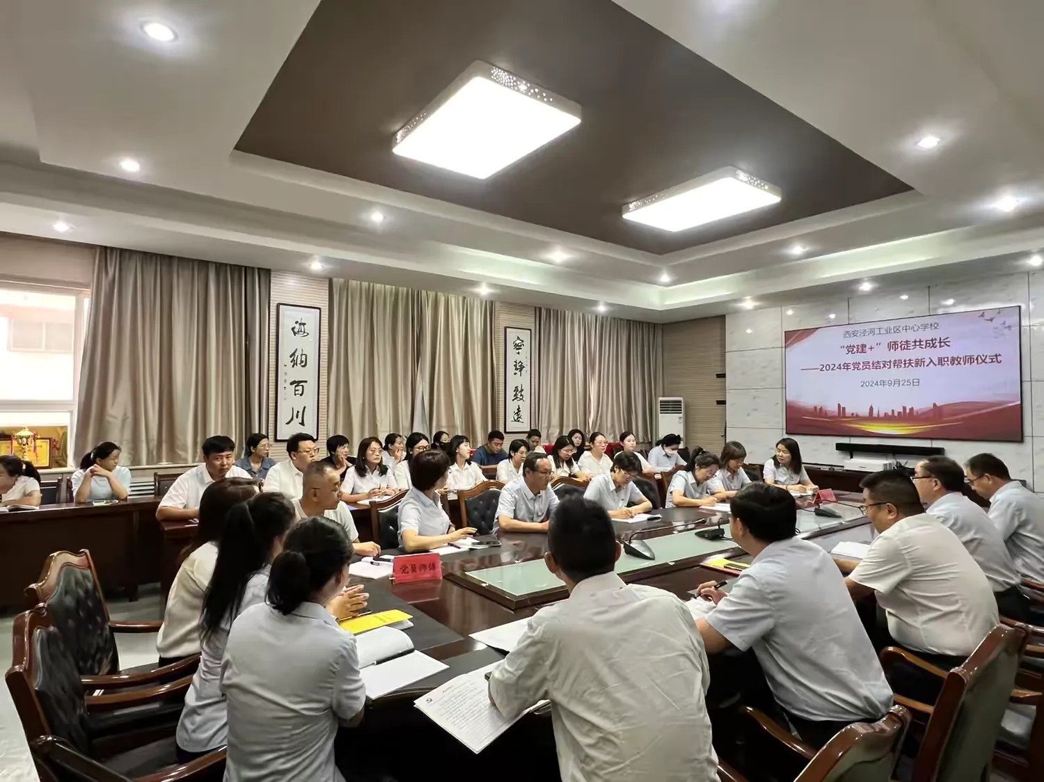 “党建+”师徒共成长 ——泾河中心学校开展2024年党员结对帮扶新入职教师活动