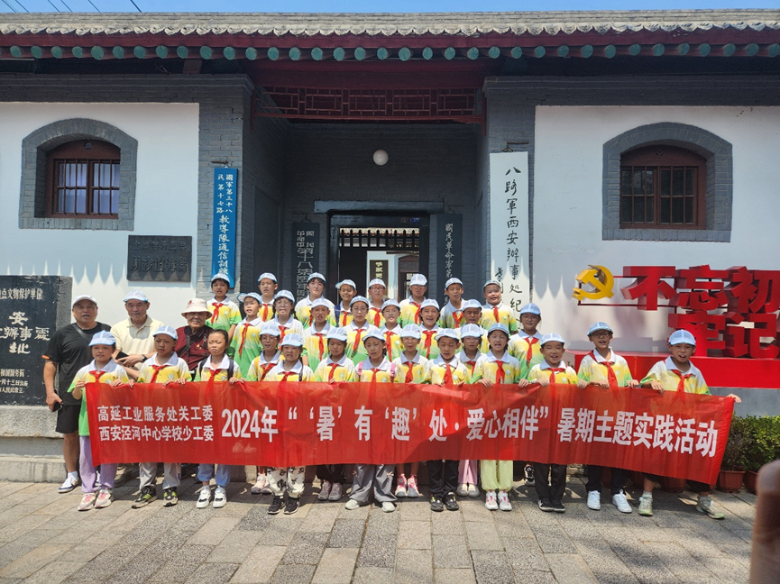 “暑”有“趣”处  爱心相伴——泾河中心学校协同高延工业服务处关工委开展暑期主题实践活动
