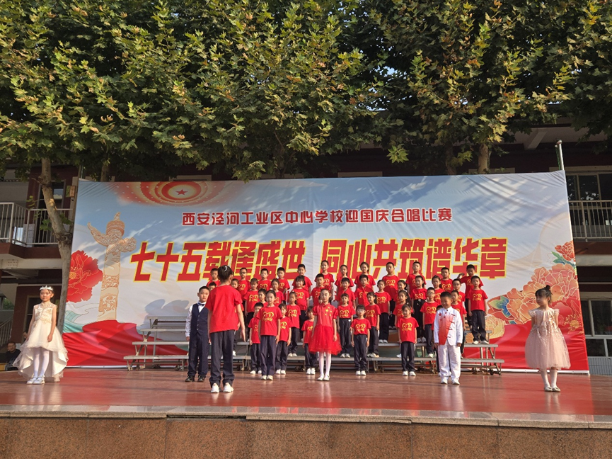 七十五载逢盛世  同心共筑谱华章 ——泾河中心学校举行班级合唱展演（一、二年级专场）