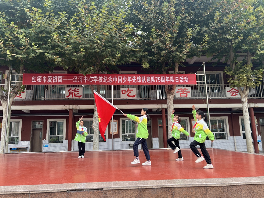 泾河中心学校开展纪念少先队建队75周年 “红领巾爱祖国”主题实践活动