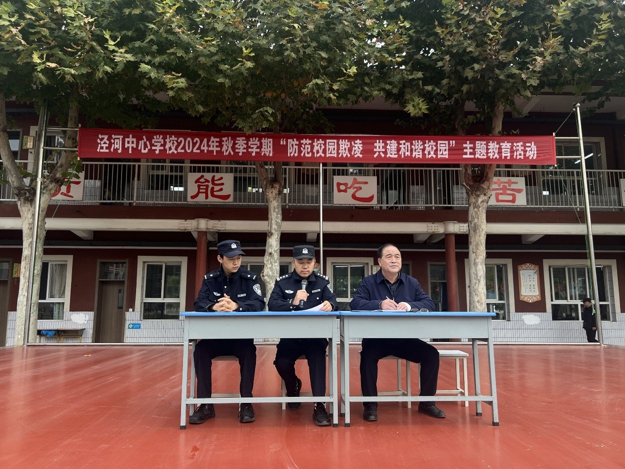 泾河中心学开展“防范校园欺凌 共建和谐校园”主题教育活动