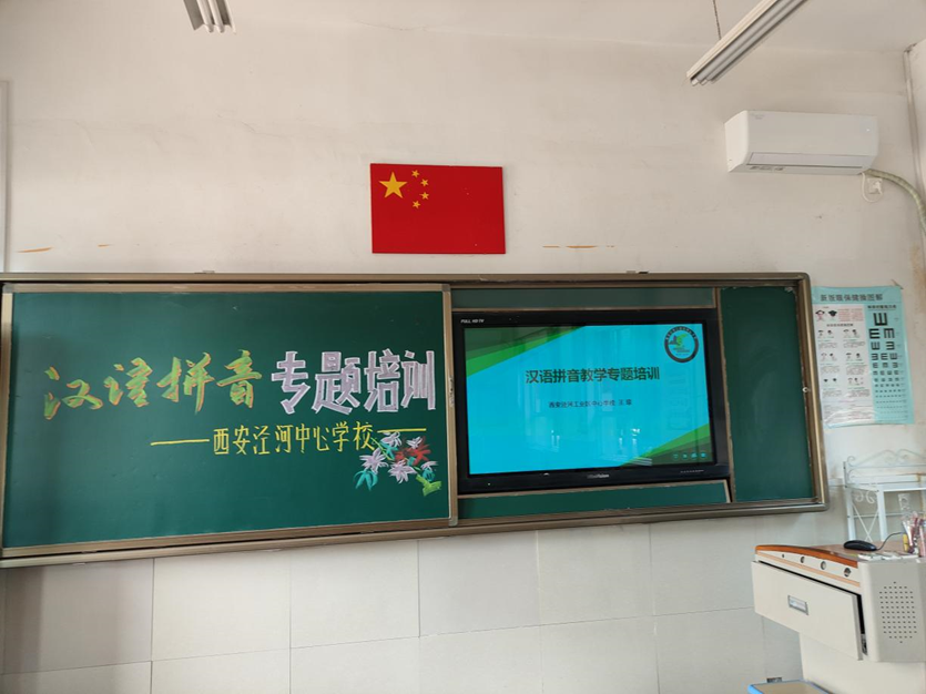 探索拼音之美，开启语言艺术之门