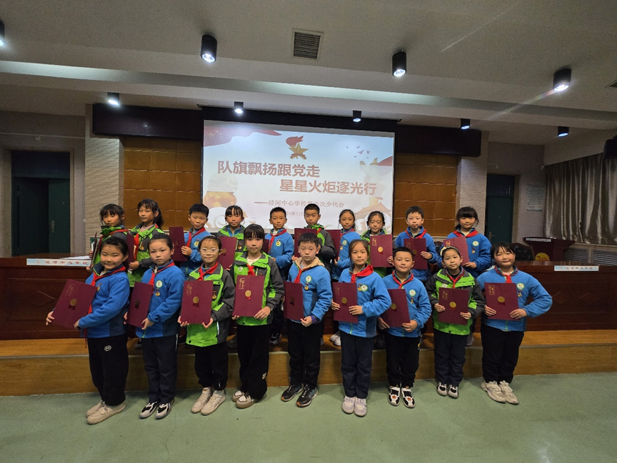 西安泾河中心学校召开中国少年先锋队第六次代表大会